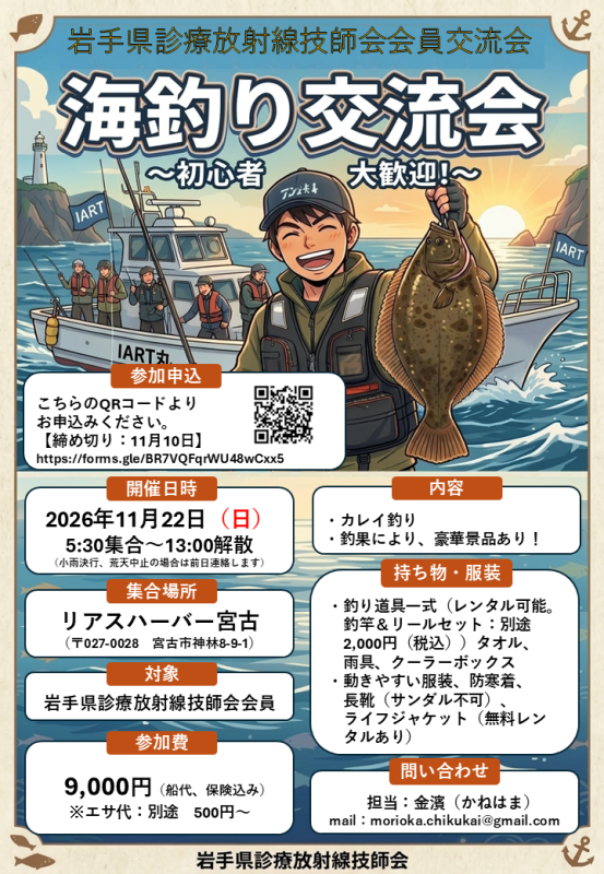 会員交流会